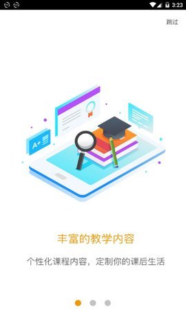 爱多分家长端v1.0.1