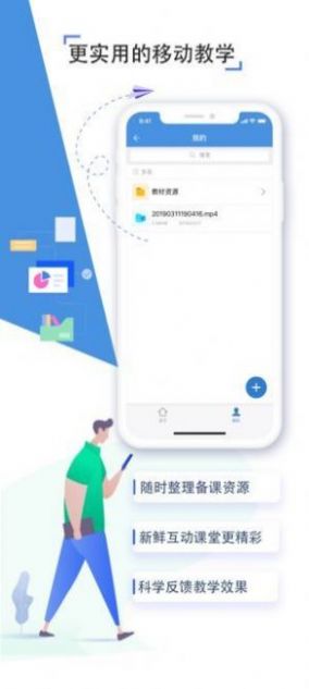 人人通空间v6.9.2