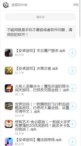软件宝库