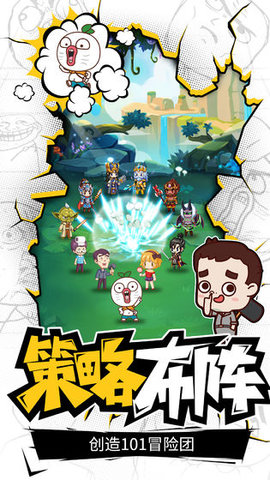 超燃冒险团免费版