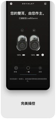 Devialet Gemini