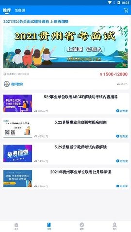 贵州163网