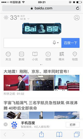 SafariAPP