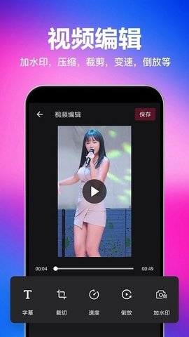 一键去水印