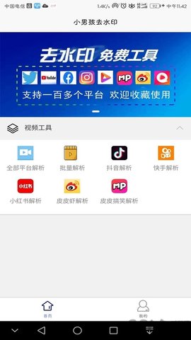 小男孩去水印v1.0