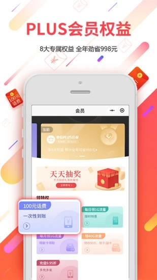 肥城掌上公交
