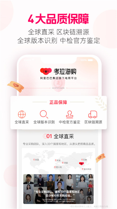 考拉海购4.66.1