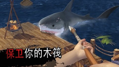 海洋生存模拟