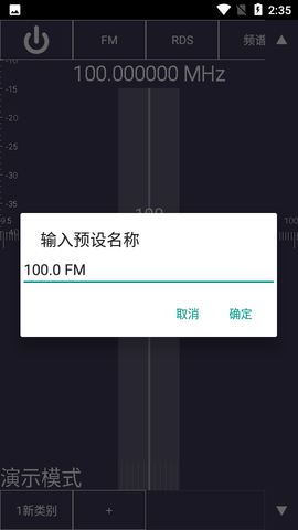SDRTouch汉化版