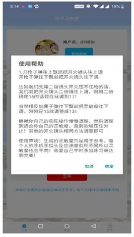 参数模拟器灵敏度v20.2