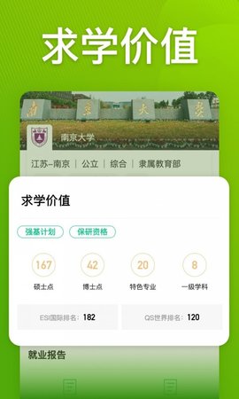 圆梦志愿