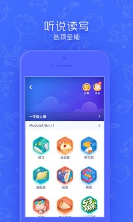 小学英语点读v4.2.0