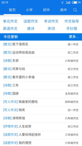 小学作文大全