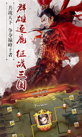 君临天下v1.0.1025