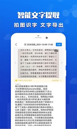 全能扫描王专业版