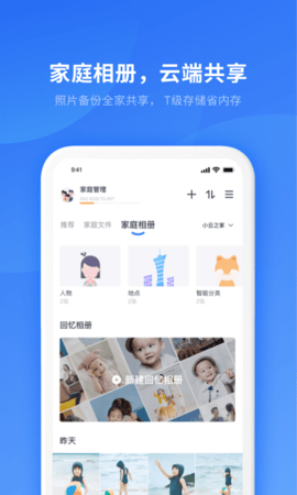 小翼管家v3.5.2