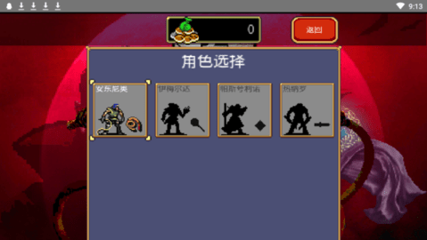 吸血鬼幸存者游戏