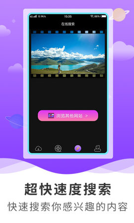 超级浏览器1.0.0