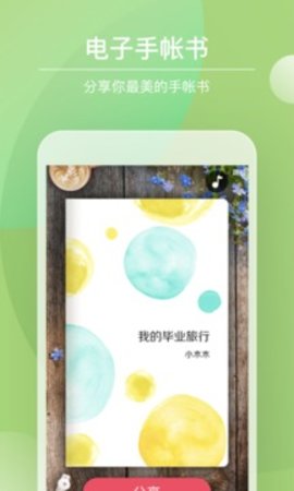 多彩手帐-精品打印