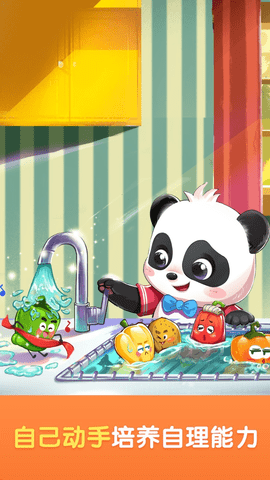 Baby Panda World（宝宝巴士世界）