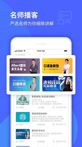 欧路每日英语