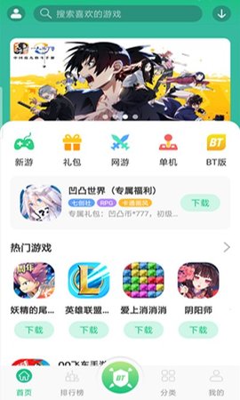 东东游戏盒v1.1.7
