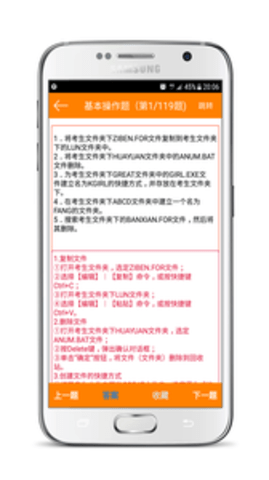 计算机一级考试宝典