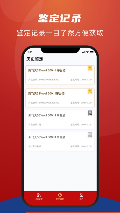 贵州茅台官方版