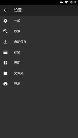 Mobile Doc Scanner（手机文档扫描软件）