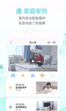 和家亲手机版