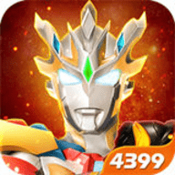 奥特曼宇宙英雄v1.3.5