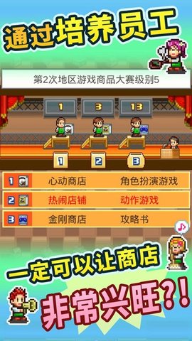 梦想商店街物语v1.10