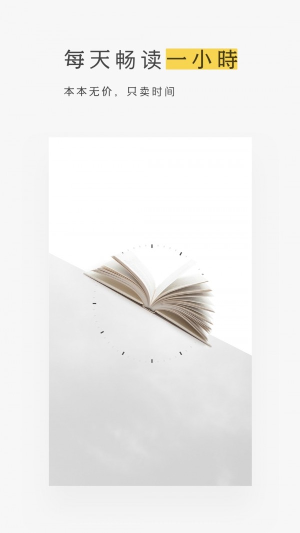 网易蜗牛读书v1.9.25