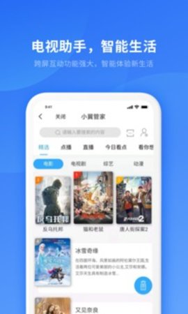 小翼管家v3.5.2