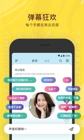 听说很好玩v2.0.8