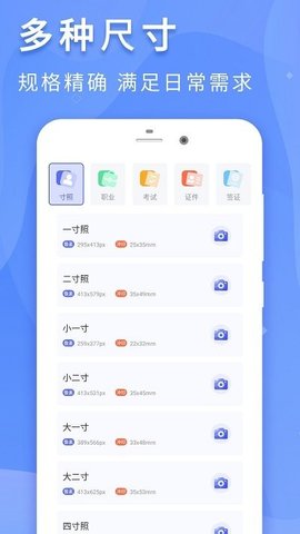 至美证件照片