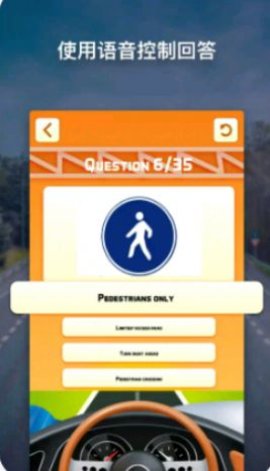 Driving school & Road signs（路标理论培训与交通规则）