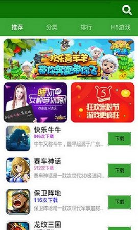 七盒游戏盒子app