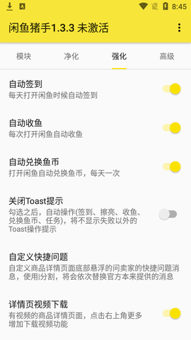 闲鱼猪手最新版