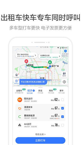 高德地图车机版v8.1.0.60