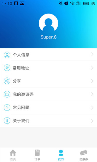 三替好生活最新版