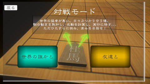 Shogi Quest(将棋)