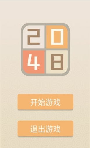 New2048手游