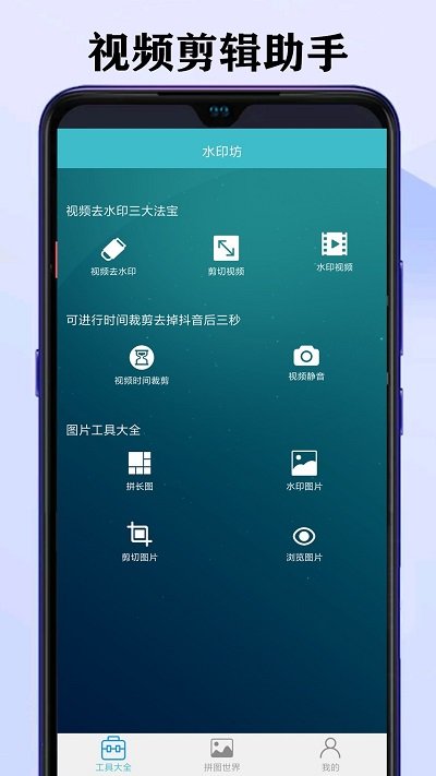 水印坊v2.1.1