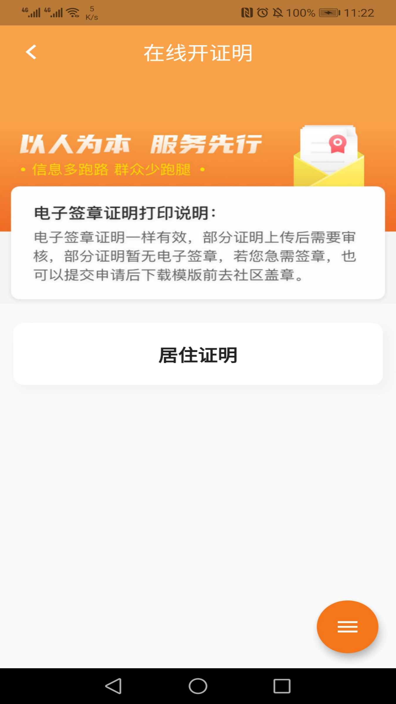 指尖白云app最新版