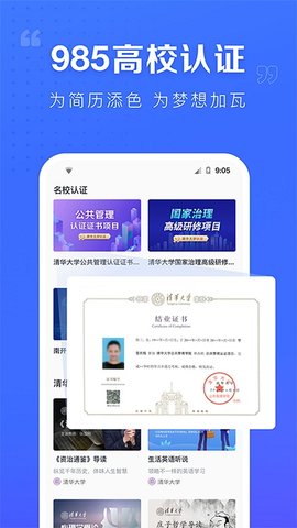 XuetangX（学堂在线平台）