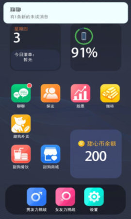 甜狗模拟器
