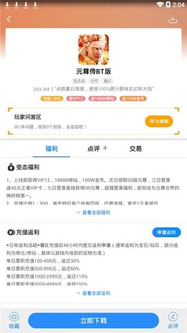 277游戏v2.3.0