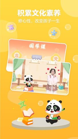 毛豆国学启蒙