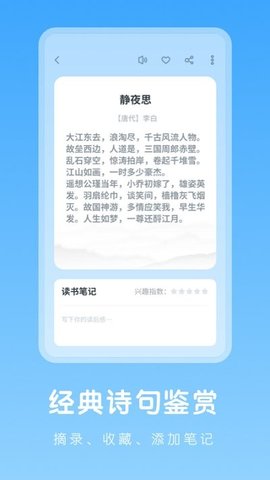 中小学古诗集